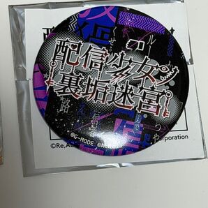 配信少女ノ裏垢迷宮 缶バッチ タイトルロゴ はのうら