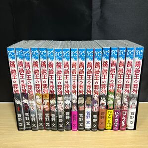 全巻初版 薔薇王の葬列 全巻1-17巻セット
