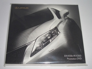 レクサス　RX　450h　350 プロモーション　DVD　2009年1月