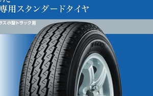 ◆◆BS V600 175R14 8PR 175-R14 175-14 ♪ ブリジストン バン用