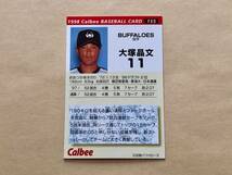 ●カルビー　プロ野球カード　近鉄　大塚晶文　1998年　No.155●_画像2