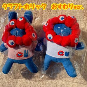 【貴重なおすわりver】クラフトホリック CRAFT HOLIC ミャクミャクなりきりおすわりマスコットチャーム Tシャツver.