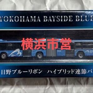 横浜市営バスバスコレクション