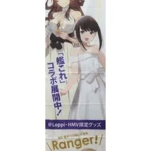 【新品未開封】艦これ×ローソン10周年コラボキャンペーンのぼり旗 艦隊これくしょん 金剛 吹雪