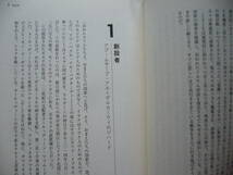 ★マイケル・ワイス/ハサン・ハサン「イスラム国」★亜紀書房★単行本2018年第1版第1刷★帯★美本_画像7