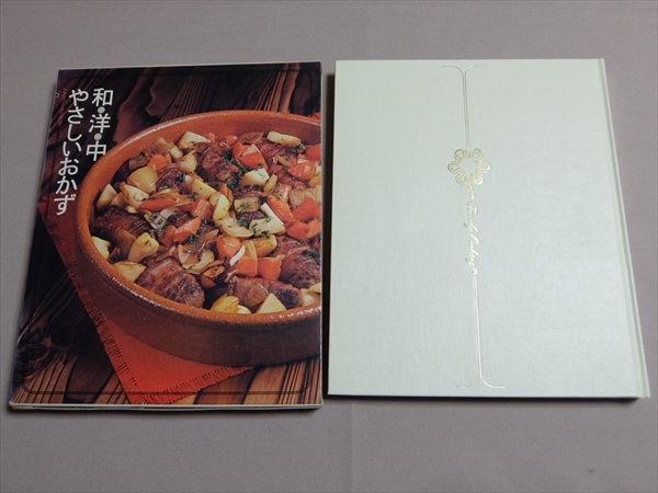 2025年最新】Yahoo!オークション -昭和52年(料理、レシピ)の中古