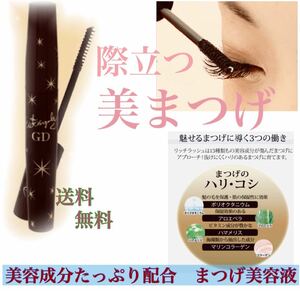 リッチラッシュまつ毛美容液6ml 新品