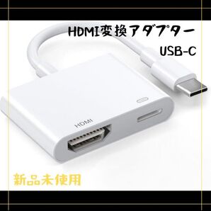 2in1 HDMI変換アダプター USB-C iphone タイプC HDMI スイッチ