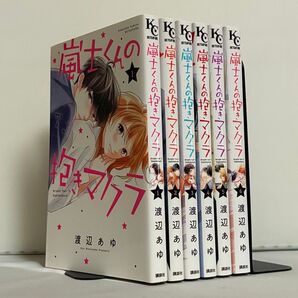 【全巻初版】嵐士くんの抱きマクラ 全6巻 全巻セット