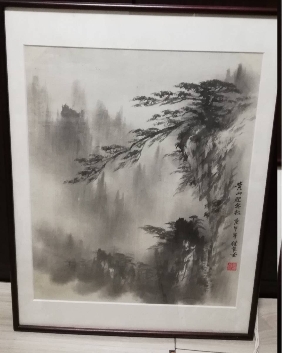 China Landschaft Huangshan einladende Kiefernmalerei von Fan Jiliang chinesischer Kunst, Malerei, Japanische Malerei, Person, Bodhisattva