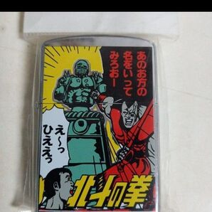 北斗の拳 ZIPPO ジッポ ライター ジャギ