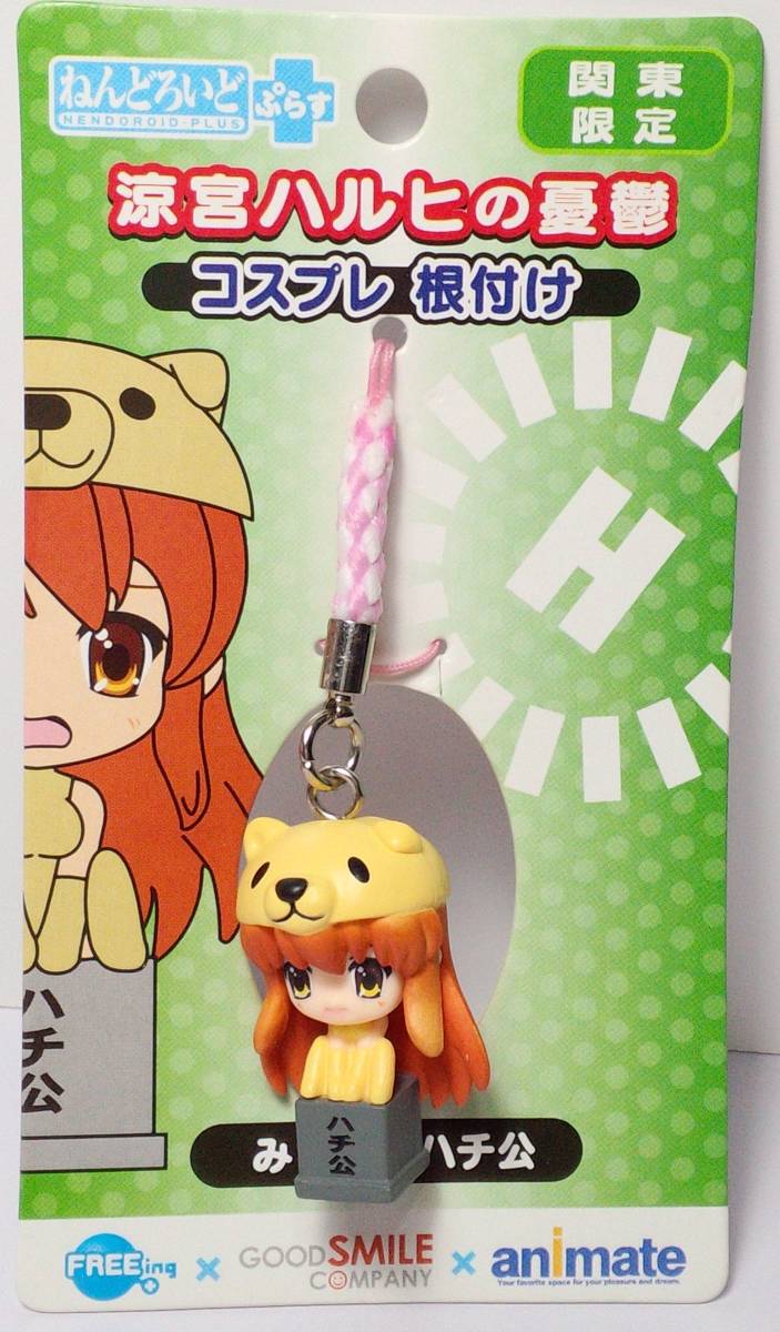 Yahoo!オークション -「ねんどろいど涼宮ハルヒの憂鬱」の落札 Yahoo!オークション -「ねんどろいど涼宮ハルヒの憂鬱」の落札