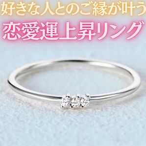 推し様と恋愛成就する恋愛運アップリング 推し活 縁結び チケット当選 御守り 占い 良縁 復縁 開運 幸運 片思い 婚活 縁起物