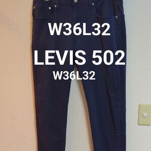 LEVIS 502 W36L32 リーバイス デニム カラーストレッチジーンズ ネイビーカラー