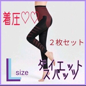 【ダイエット】加圧 着圧レギンス レディース ブラック Mサイズ 2枚セット♪