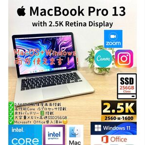 Office2024 MacBook Pro 13 Windows11Pro SSD256GB ノートパソコンPC Apple軽量