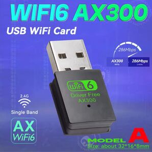 迅速発送! WiFi6 無線LAN USB子機アダプター Wi-Fi 小型ミニ Windows11対応 インターネット 11271