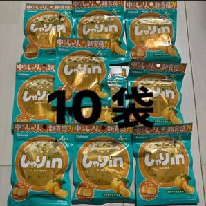 Kabaya しゃりinグミ さわやかみかん味 10袋 カバヤ グミ みかん