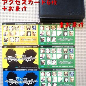 バーチャファイター4 アクセスカード 6枚 まとめ売り おまけ付き レトロゲーム