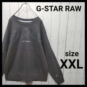 【G-STAR RAW】 オーバーサイズスウェットプルオーバー 美品 E822