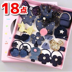♪プレゼントBOX ヘアアクセサリー18点 キッズ 子供 ヘアゴム ヘアピン ネイビー(パープル) リボン ボンボン 花 キラキラ