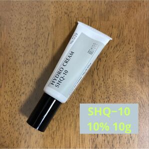 【新パッケージ】KISO ハイドロキノン クリーム 10% 10g SHQ-10 匿名配送
