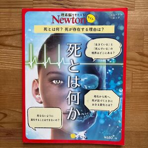 死とは何か 死とは何? 死が存在する理由は?