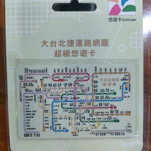 Easy card 悠遊カード 台北地下鉄MRT路線図
