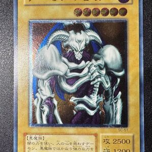 デーモンの召喚/悪魔族/遊戯王カード/レリーフ