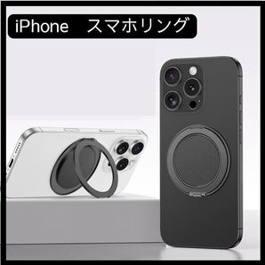 スマホリング ブラック iPhone Android 薄型軽量リングスタンド メタルリング