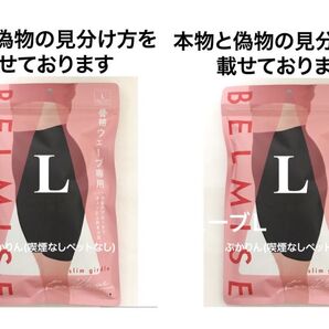 値下げ不可【開封し検品済】ベルミススリムガードル 骨格ウェーブ専用 L 2点