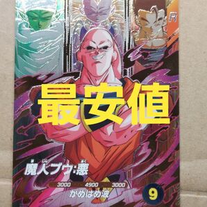 PUR SDV7-PUR5 魔人ブウ 悪