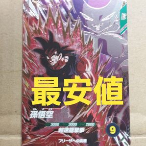 PUR SDV6-VSPUR1 孫悟空 ドラゴンボール スーパーダイバーズ