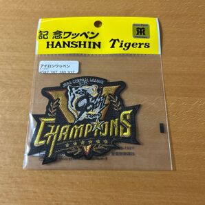 刺繍ワッペン ★セリーグ優勝記念★阪神タイガース