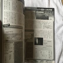 磯・投げ情報 2010年 12月号 [雑誌] B0045JEHAG 4910017151205_画像9