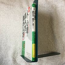 図解 人の心理の「読み方・動かし方」! (知的生きかた文庫) ライフビジョン21 匠 英一 9784837981350_画像3