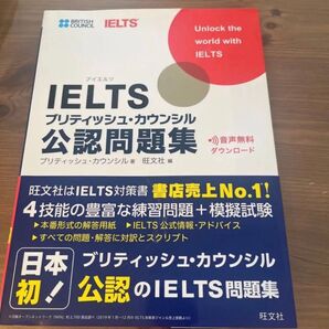 IELTS 公式問題集