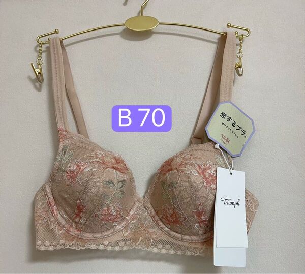 ヤフーフリマ限定セール トリンプ 恋するブラTR583 ブラジャー 谷間 美胸 美乳 ワイヤー入り B 70