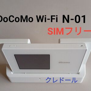 美品 DoCoMo ポケットWi-Fi N-01h SIMフリー 判定〇 クレドールN01付