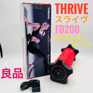 【良品】 THRIVE Release Roller スライヴ リリースローラー