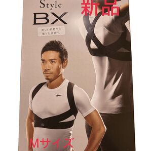 新品 Style BX スタイルビーエックス Mサイズ 姿勢サポート