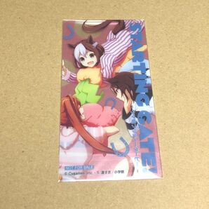 ウマ娘 クリア栞