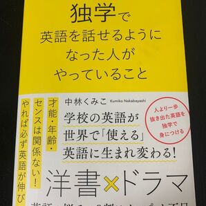 独学で英語を話せるようになった人がやっていること