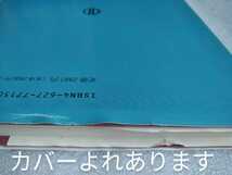 集積回路技術の基礎 宮井幸男 森北出版株式会社 1991年8月26日第1版第1刷_画像8