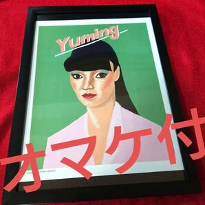 【A4額縁】松任谷由実 ユーミン タワーレコード 竹内俊太郎 オマケ付