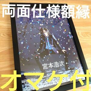 【A4額縁】宮本浩次 エレファントカシマシ ポスター風 額装 オマケ付