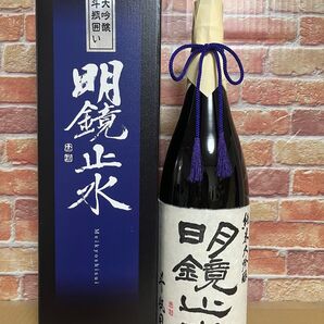 参考価格11,000円No.201明鏡止水 ( めいきょうしすい ) 純米大吟醸 斗瓶囲い ( とびんかこい ) 1.8L箱付き