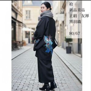 未使用 新品 美品 袷 正絹 羽織 黒羽織 友禅 裄丈67