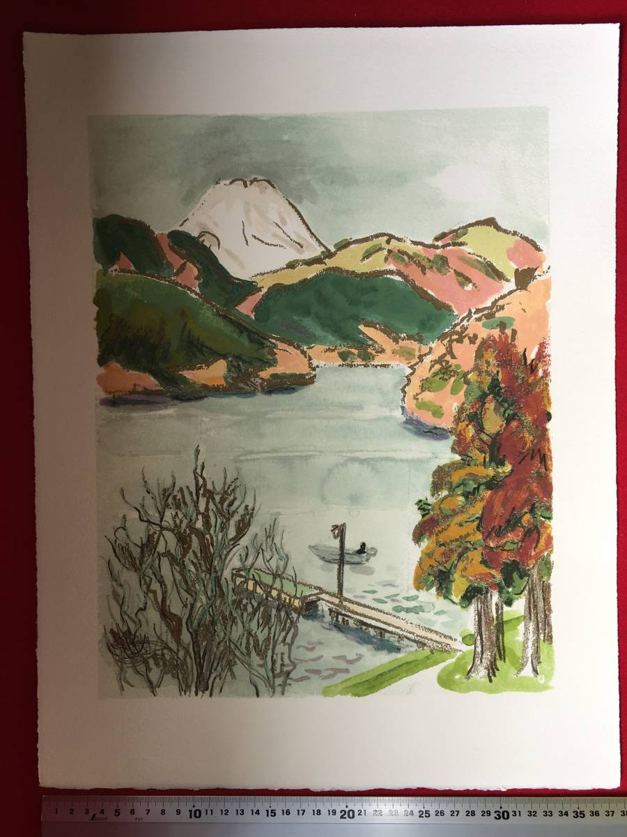 ★[Ippindo]★ Ryoko Takemura R.Takemura Original Lithograph Title Mt. Fuji Painting Old Painting Rare Item Unsigned Former Takarazuka Revue Kaga Aoi Kenichi Takemura's Wife, artwork, print, lithograph, lithograph