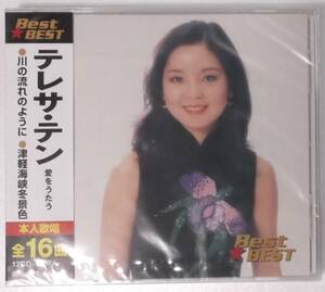 【未開封CD】テレサ・テン愛をうたう